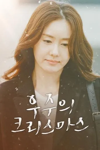 Woojoo's Christmas movie poster - Rated 5/10