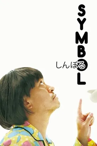 Symbol movie poster - Rated 6.7/10