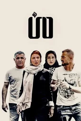 Me movie poster - Rated 4.4/10