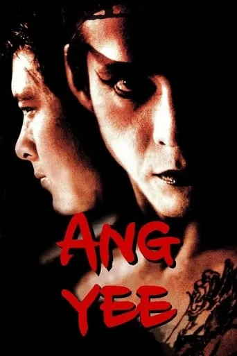Ang-Yee movie poster - Entertainment content