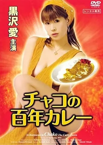 Curry Girl movie poster - Entertainment content