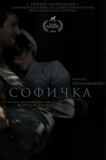 Sofichka movie poster - Rated 6.7/10