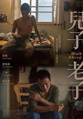Black Sheep movie poster - Entertainment content