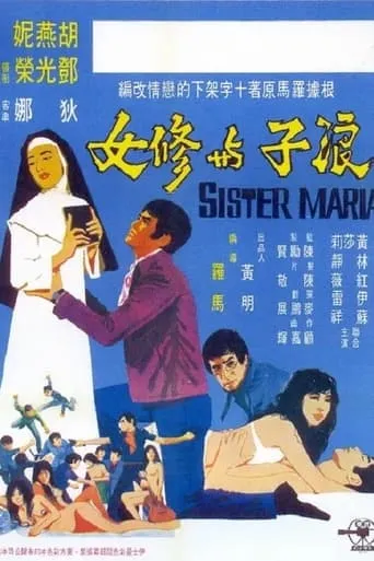 Maria movie poster - Entertainment content