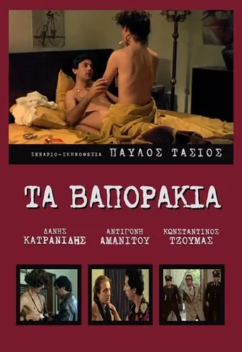 Another one for Korydallos movie poster - Rated 6/10