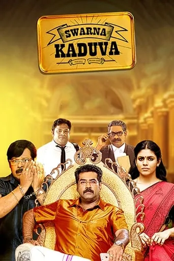 Swarna Kaduva movie poster - Rated 5.3/10