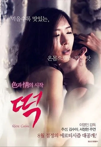 Resolve movie poster - Rated 4.5/10