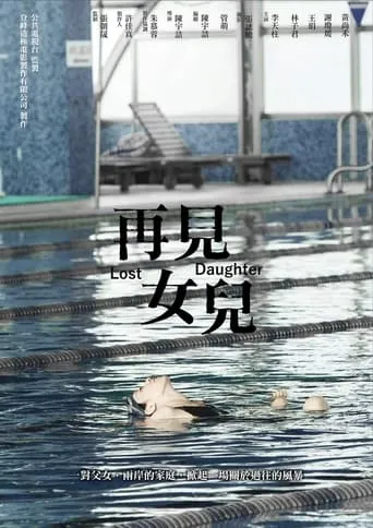 Lost Daughter movie poster - Rated 6/10
