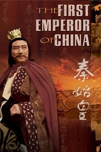 The First Emperor movie poster - Rated 6.3/10