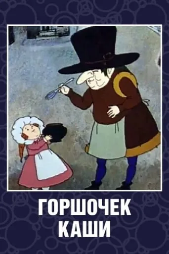 Pot of Porridge movie poster - Rated 6.5/10