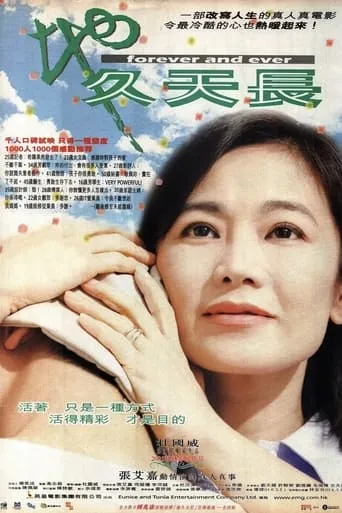 Forever and Ever movie poster - Rated 8/10