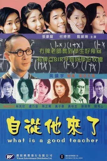 What Is A Good Teacher movie poster - Rated 7.3/10