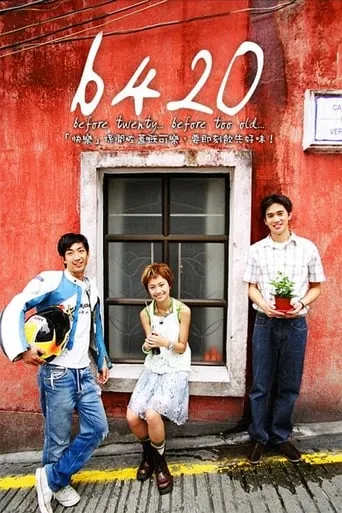b420 movie poster - Rated 8/10