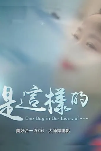 One Day in Our Lives of… movie poster - Entertainment content
