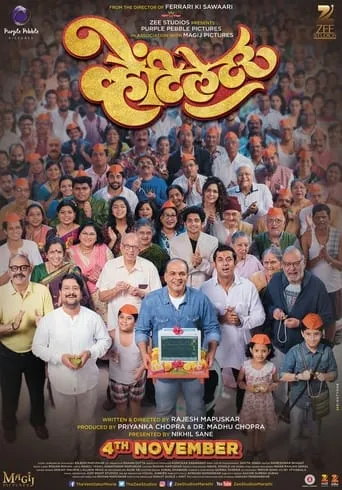 Ventilator movie poster - Rated 8.9/10