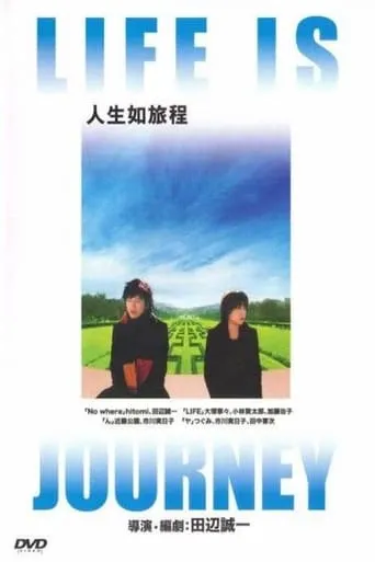 Life Is Journey movie poster - Entertainment content
