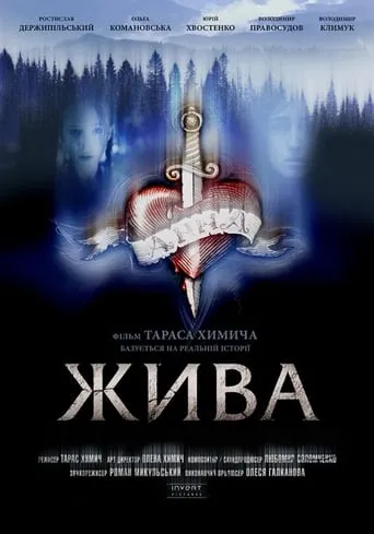 Alive movie poster - Entertainment content