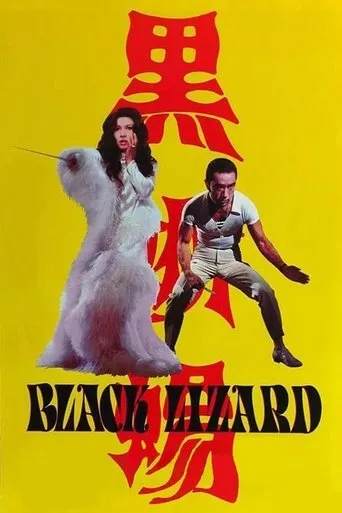 Black Lizard movie poster - Rated 6.7/10