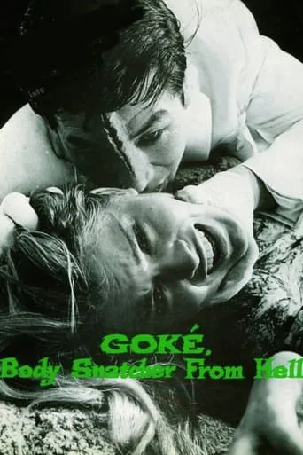 Goké, Body Snatcher from Hell movie poster - Rated 5.8/10