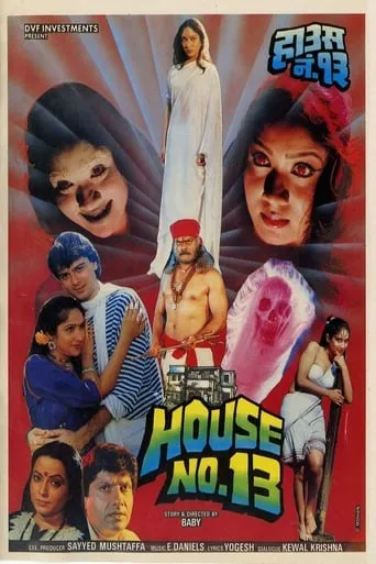 House No. 13 movie poster - Entertainment content