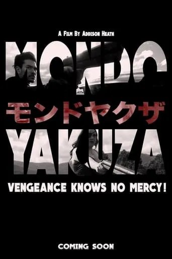 Mondo Yakuza movie poster - Rated 6/10