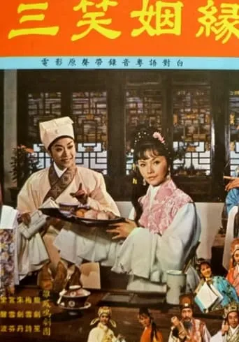 Laugh in the Sleeve movie poster - Entertainment content