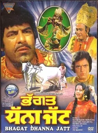 Bhagat Dhanna Jatt movie poster - Entertainment content
