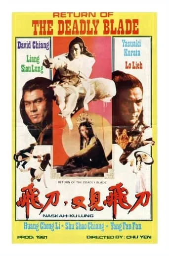 Shaolin Fighters vs. Ninja movie poster - Rated 5.5/10