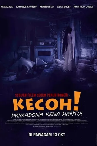 Kecoh! Primadona Kena Hantu! movie poster - Entertainment content