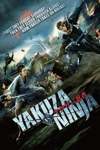 Yakuza vs. Ninja: Part I movie poster - Rated 5/10