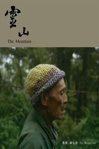 The Mountain movie poster - Entertainment content