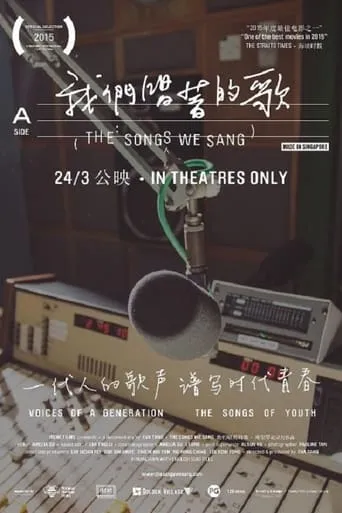 The Songs We Sang movie poster - Entertainment content