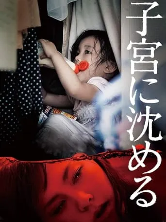 Sunk into the Womb movie poster - Rated 6.6/10