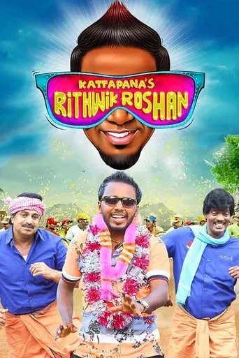 Kattappanayile Rithwik Roshan movie poster - Rated 6.2/10