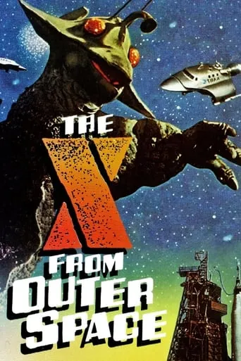 The X from Outer Space movie poster - Rated 5.2/10