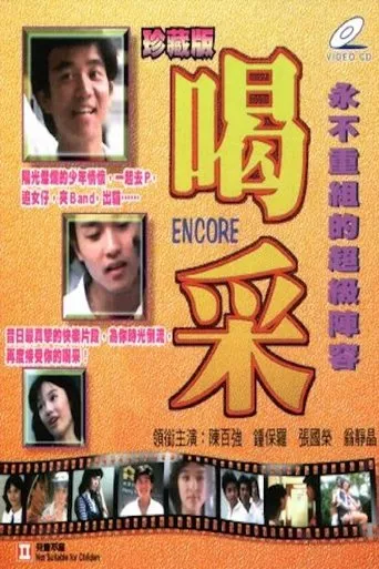 Encore movie poster - Rated 4/10
