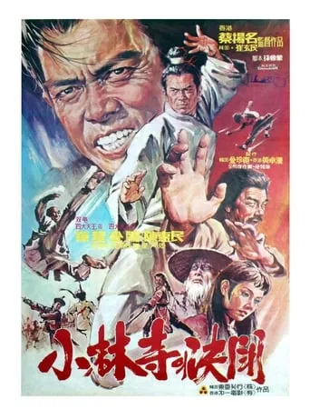 Thou Shall Not Kill... But Once movie poster - Rated 6/10