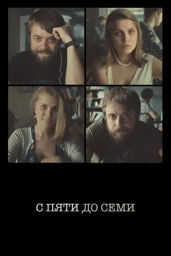 From 5 till 7 movie poster - Rated 8/10