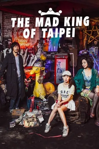The Mad King of Taipei movie poster - Rated 1/10