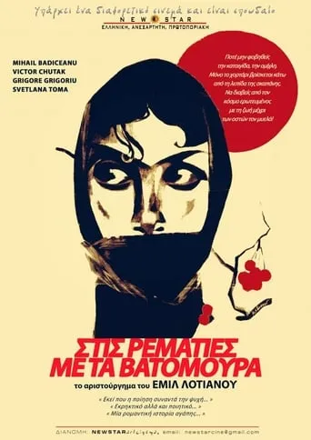 The Red Meadows movie poster - Rated 5.9/10