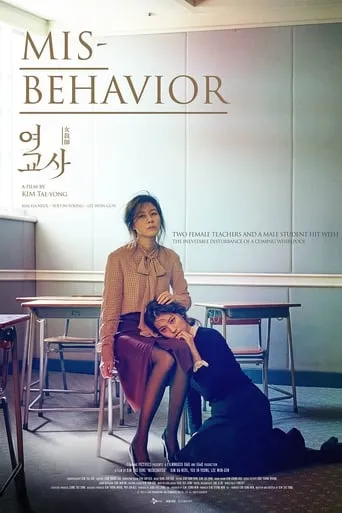 Misbehavior movie poster - Rated 5.3/10