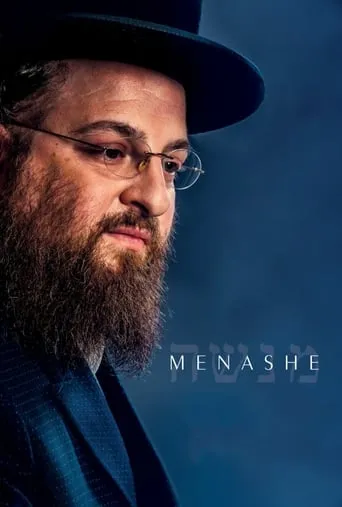 Menashe movie poster - Rated 6.3/10