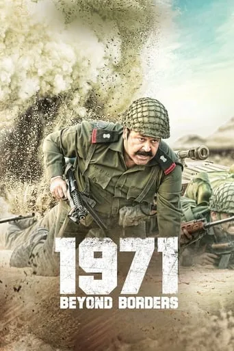 1971: Beyond Borders movie poster - Rated 6/10