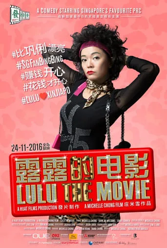 Lulu the Movie movie poster - Rated 3.6/10