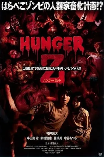 Hunger of the Dead movie poster - Rated 3/10