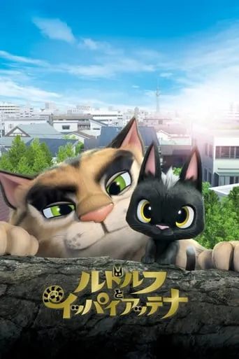 Rudolf the Black Cat movie poster - Rated 6.6/10