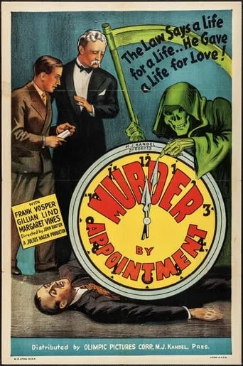Open All Night movie poster - Rated 5.7/10