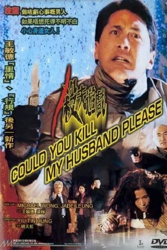 Could You Kill My Husband Please? movie poster - Entertainment content