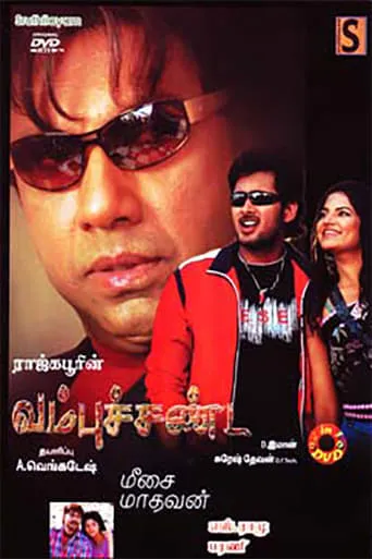 Vambu Sandai movie poster - Entertainment content