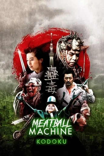 Meatball Machine Kodoku movie poster - Rated 6/10